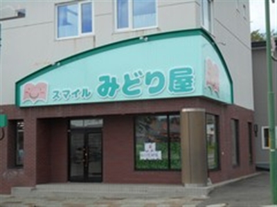 �X�}�C���݂ǂ艮